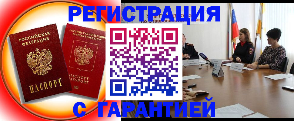 миграционный учет в Белебее