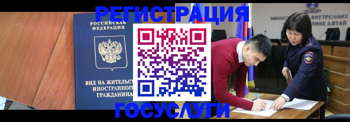 прописка законно в Белебее