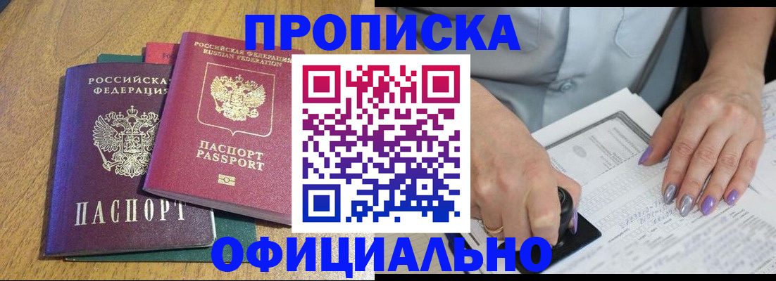 временная регистрация гарантия в Белебее